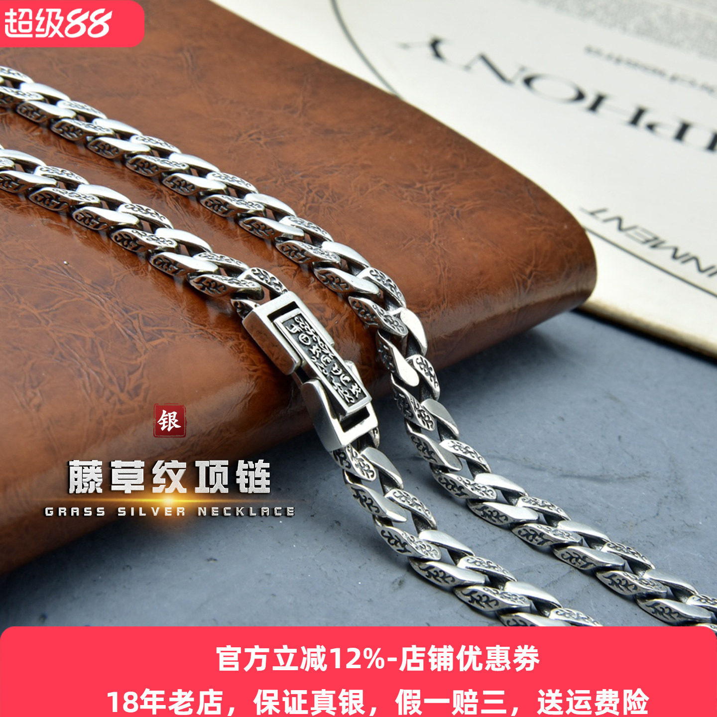 高级感s925银唐草纹项链纯银男士国风复古轻奢古巴银饰潮流痞帅