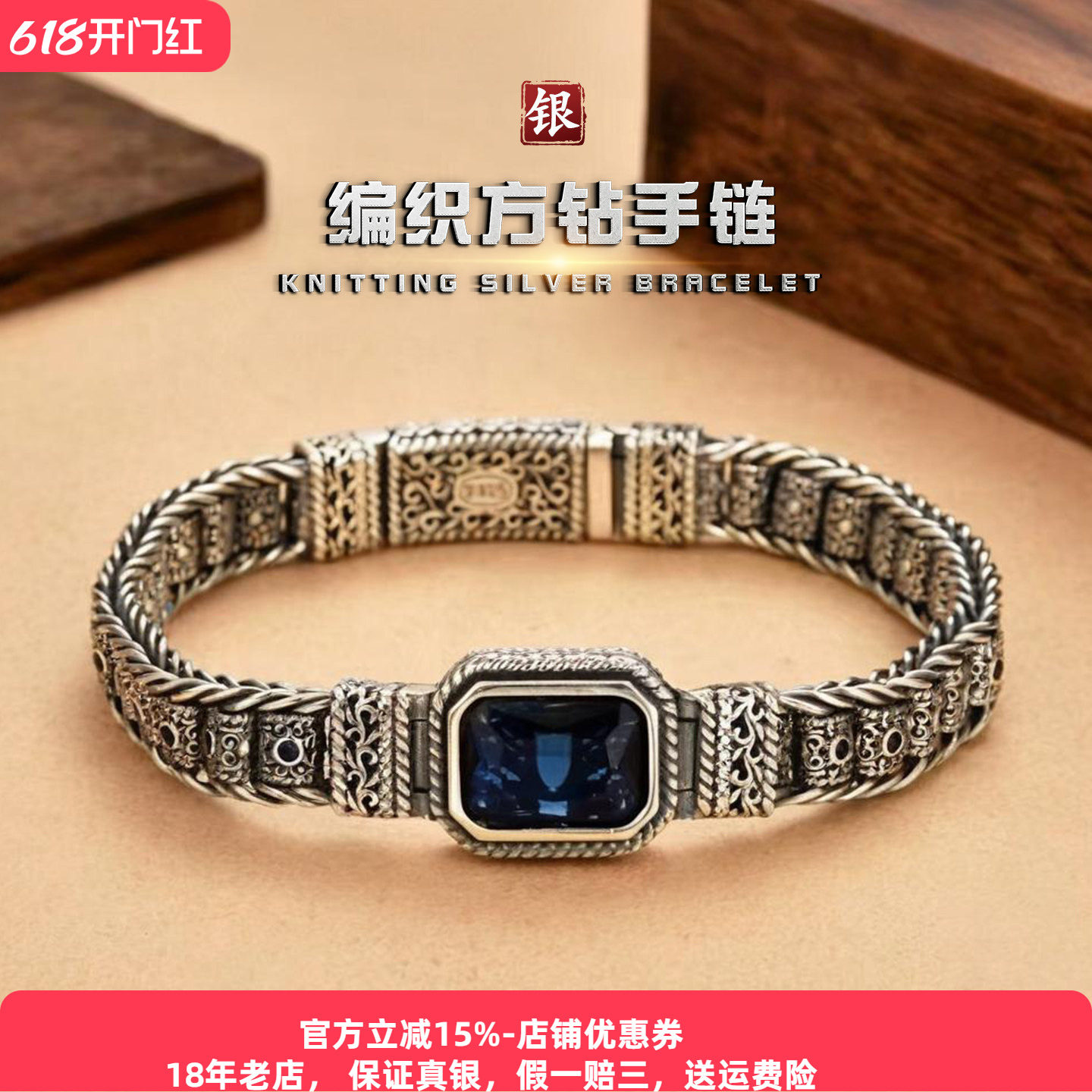 重工s925银卷草纹手链纯银男士国风编织转动筒银饰女轻奢高级新款