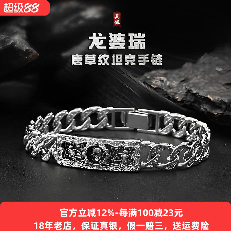 S925银泰国龙婆瑞手链纯银男士复古新款女精雕唐草纹古巴情侣银饰