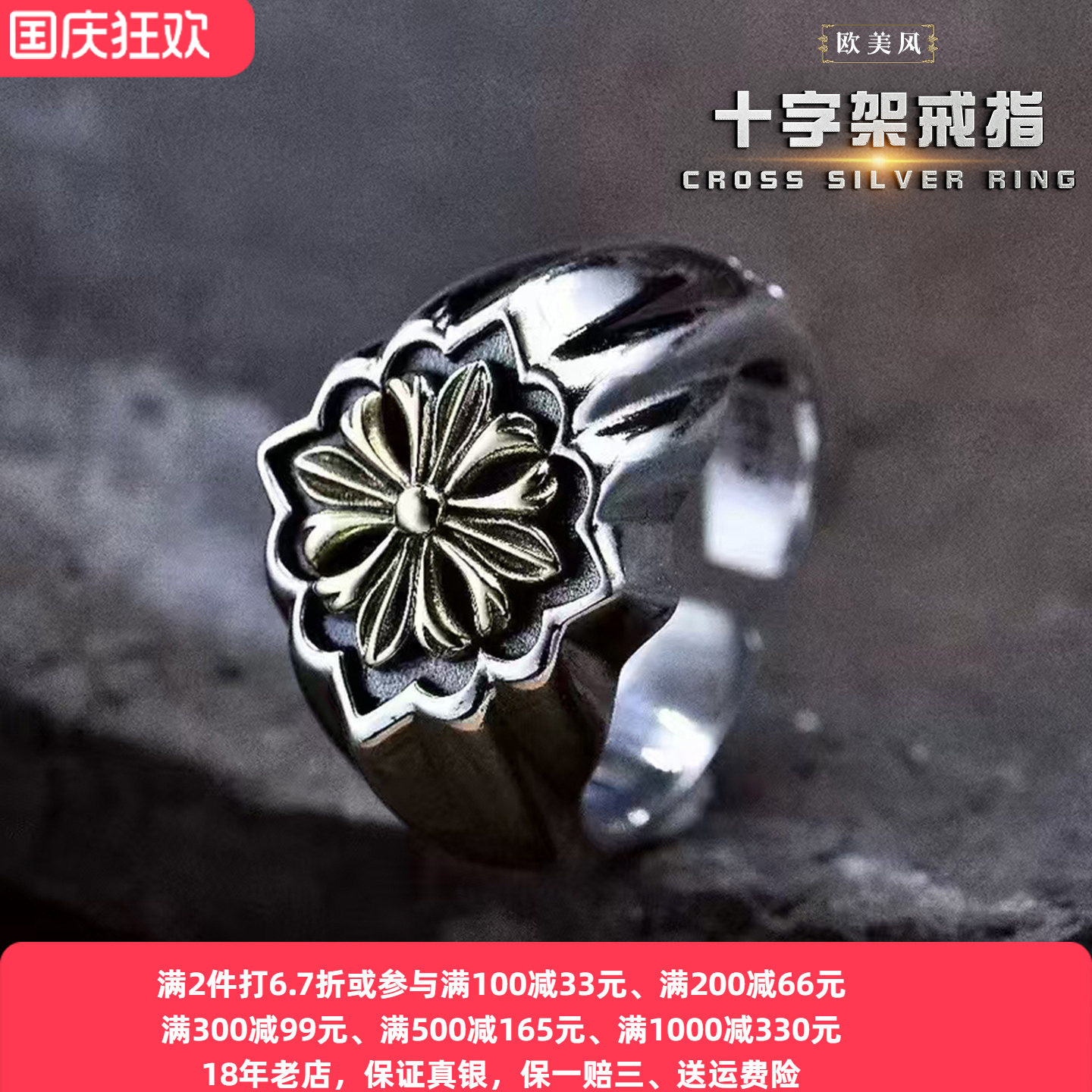 重工十字架戒指纯银开口欧美复古
