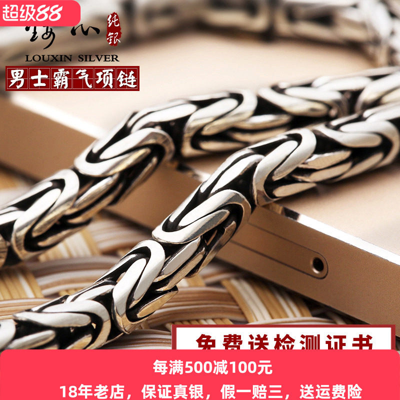 泰银男士99足银项链纯银项链男平安纹复古个性男款潮男粗长送男友