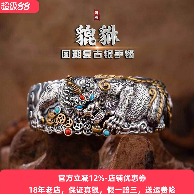 重工足银990貔貅手镯纯银复古男士高档精雕祥云宽版镯子霸气手环
