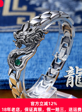 原创创意手表带绿色宝石龙图腾男款纯银手链男士个性潮人简约欧美
