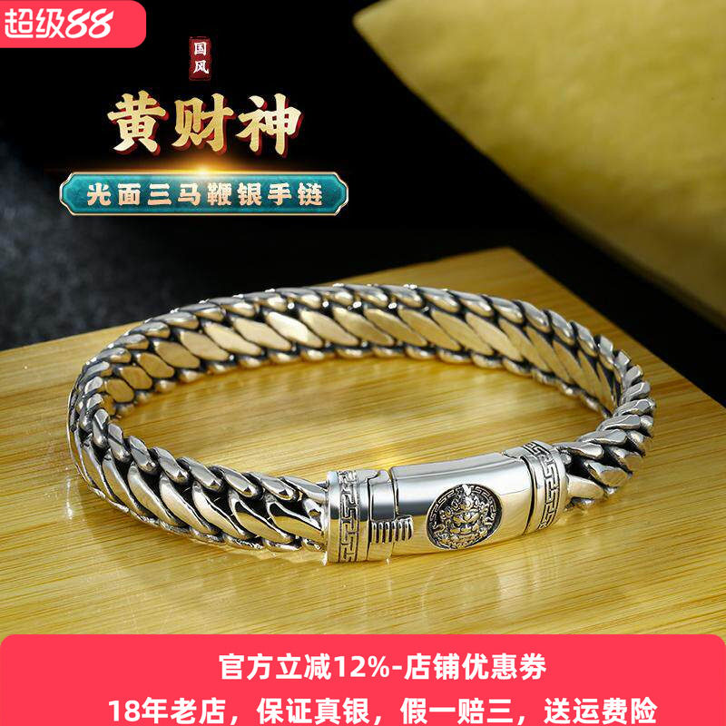 高级感925银黄财神手链纯银男士三马鞭复古编织龙骨女银饰情侣款
