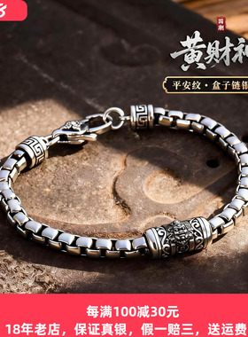黄财神手链纯银盒子回纹复古银饰
