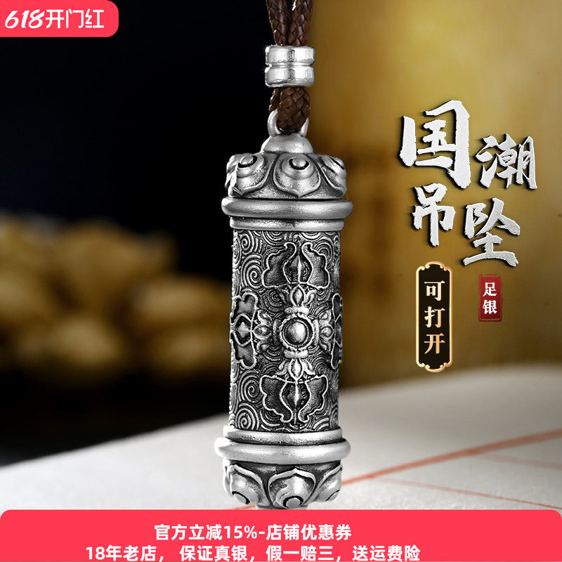 999纯银国风箴言金刚杵复古吊坠男款空心可打开装东西项链配饰女