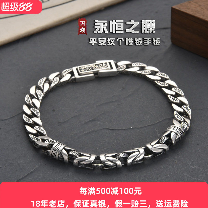 纯银s925原创设计平安纹永恒之藤男女情侣手链复古仿古工艺银配饰