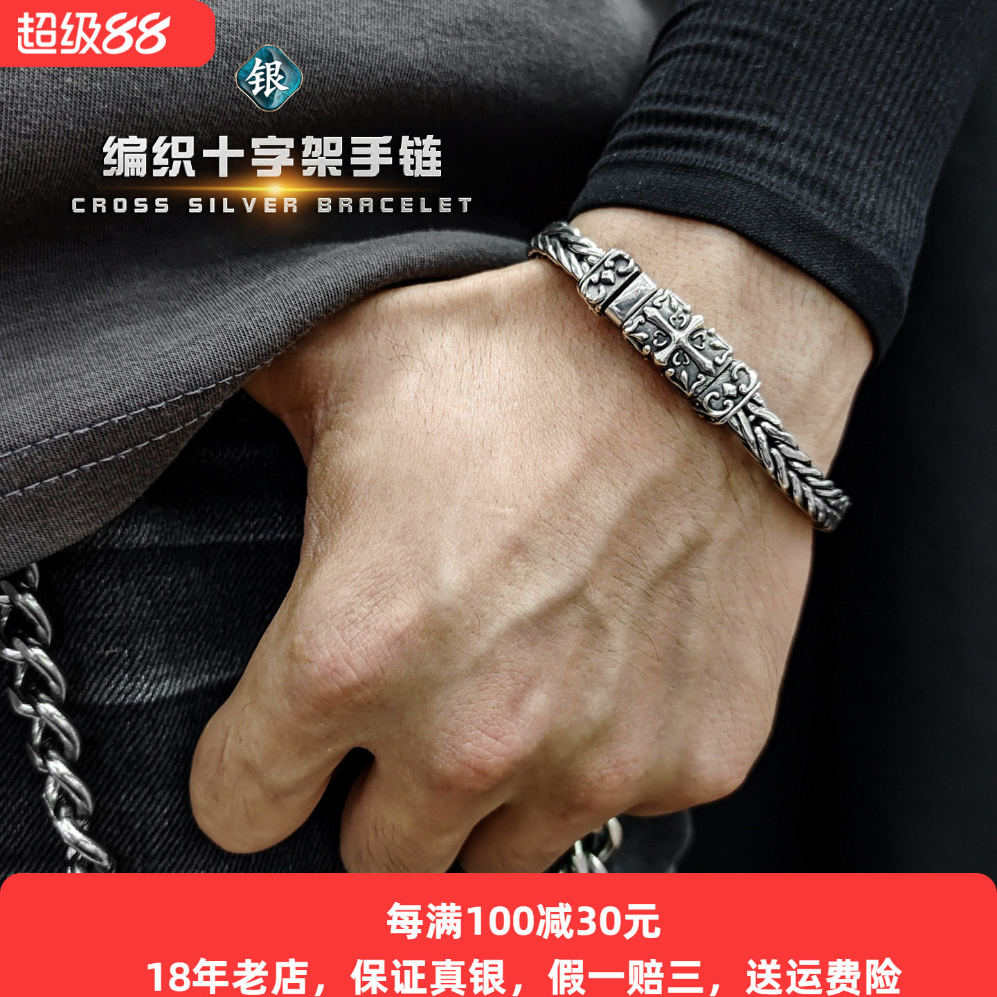 重工s925银十字架编织手链纯银男士欧美复古龙骨银饰潮流痞帅新款