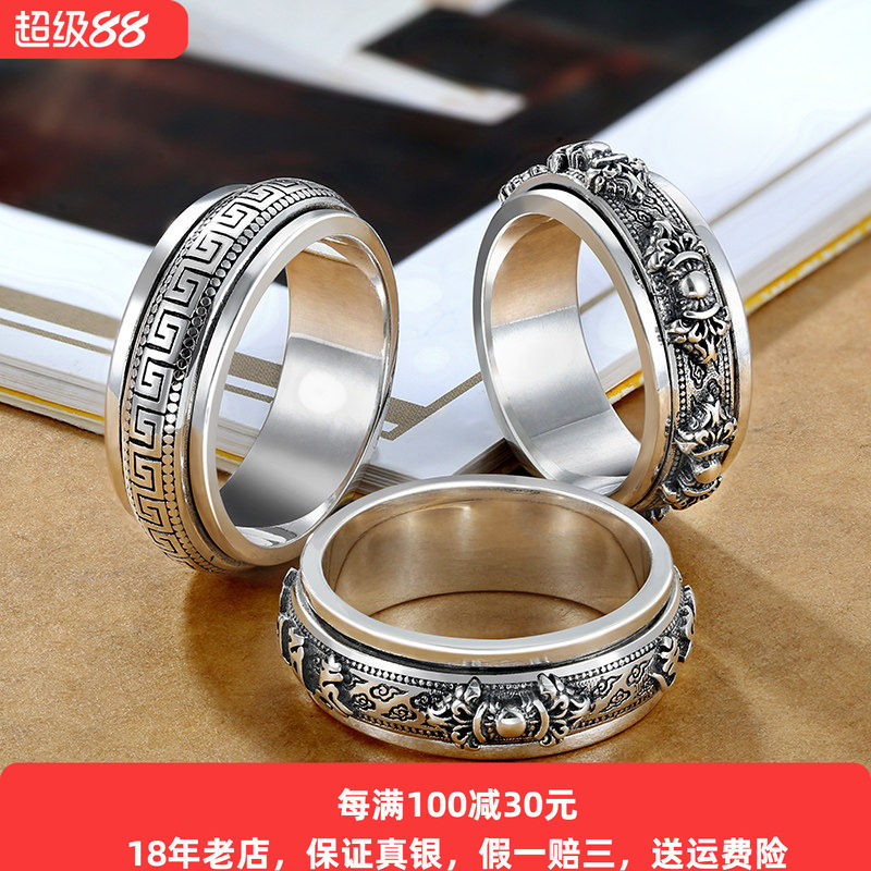 S925银国潮复古转动百搭戒指纯银男士百搭个性潮男貔貅汉风情侣女