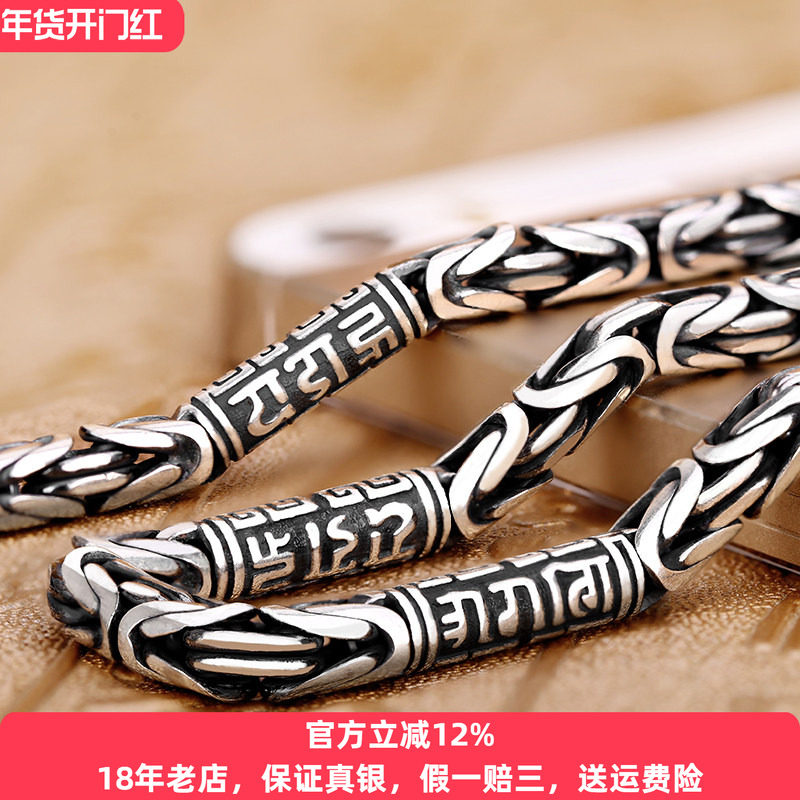 镂心泰银99足银平安纹间箴言复古项链纯银男士链霸气粗款个性时尚,饰品/流行首饰/时尚饰品新,项链,淘宝优惠券,粉丝福利购,淘宝优惠卷