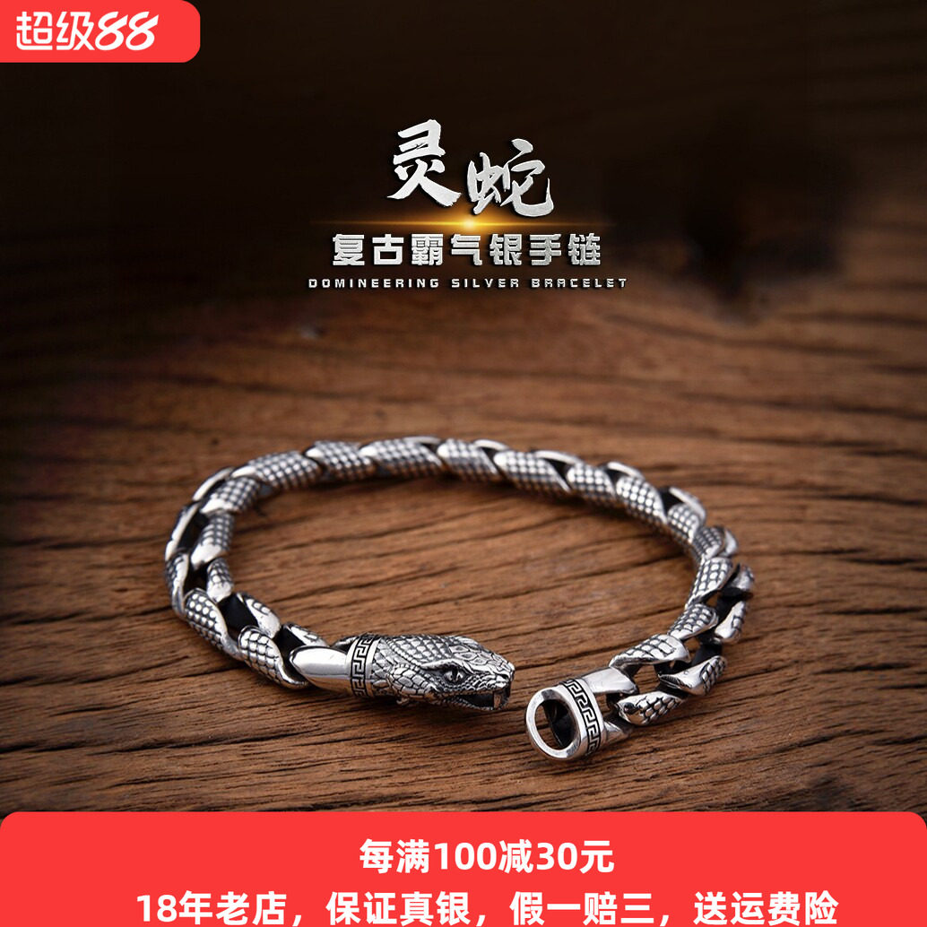 重工s925银灵蛇手链纯银男士街头潮流蛇形古巴银饰时尚复古痞帅