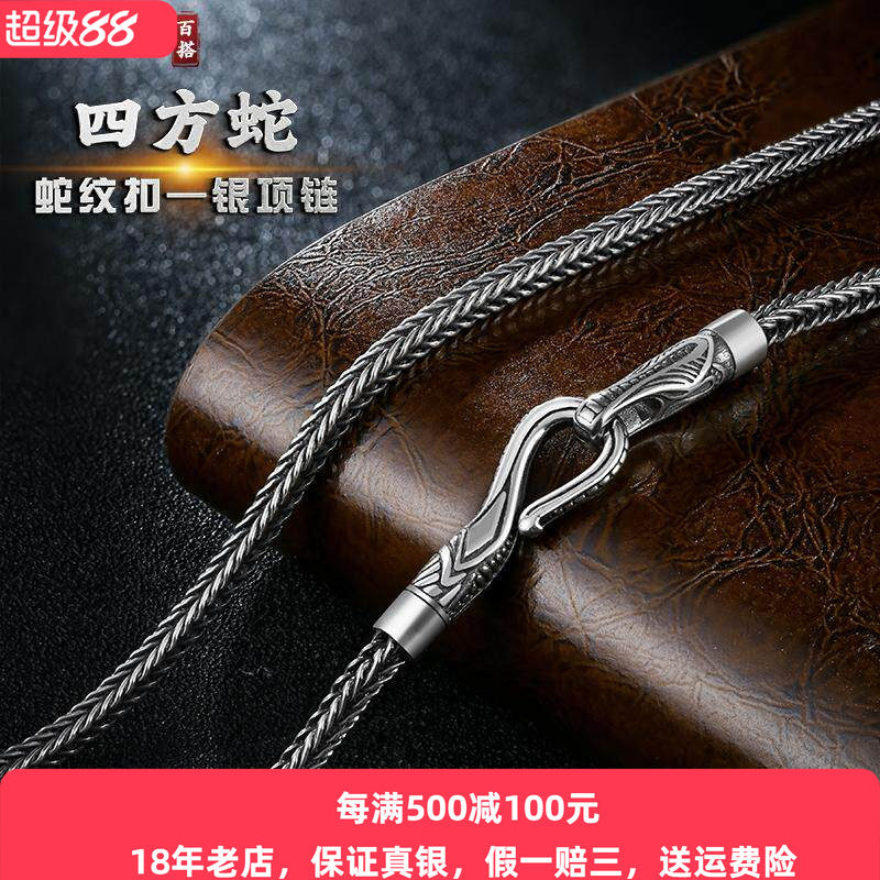 s925银蛇纹扣项链纯银男士复古方形蛇骨链女新款百搭吊坠简约素链