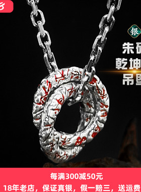 纯银乾坤圈朱砂圆环吊坠复古个性