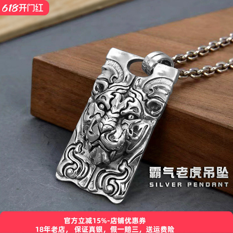 可刻字生肖老虎银牌纯银吊坠男女士款时尚霸气美式街头风项链挂坠