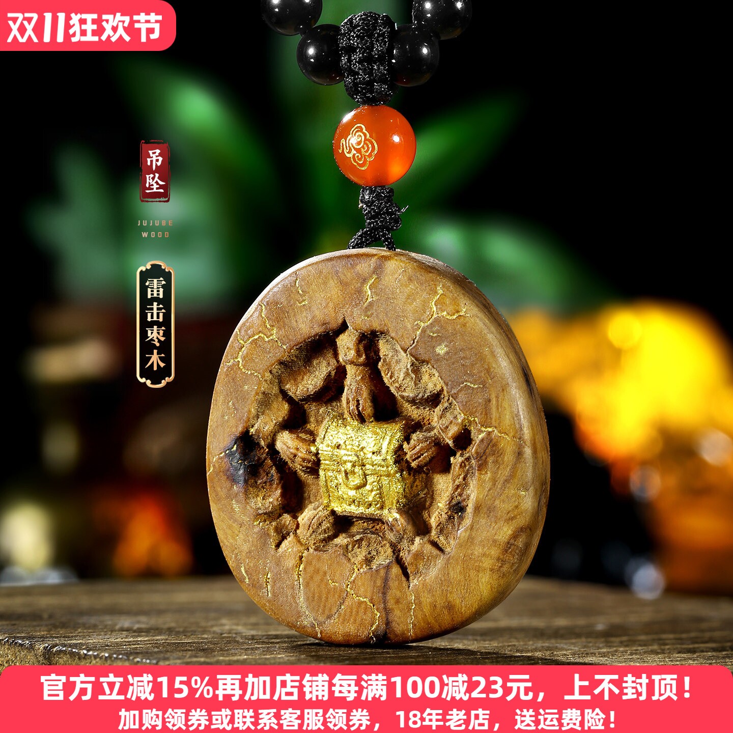 天然雷击枣木五手搬宝吊坠木雕