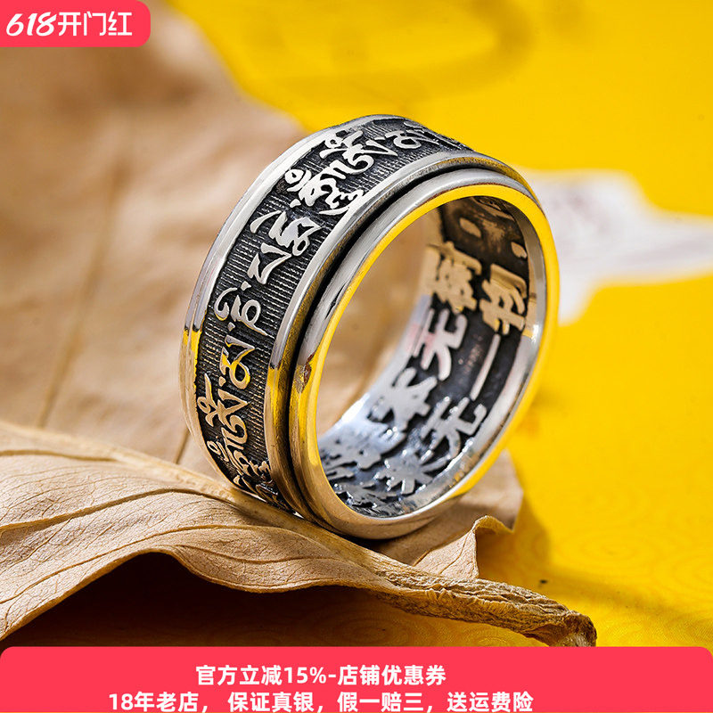菩提本无树戒指纯银情侣转动指环民族风国潮银饰男士个性