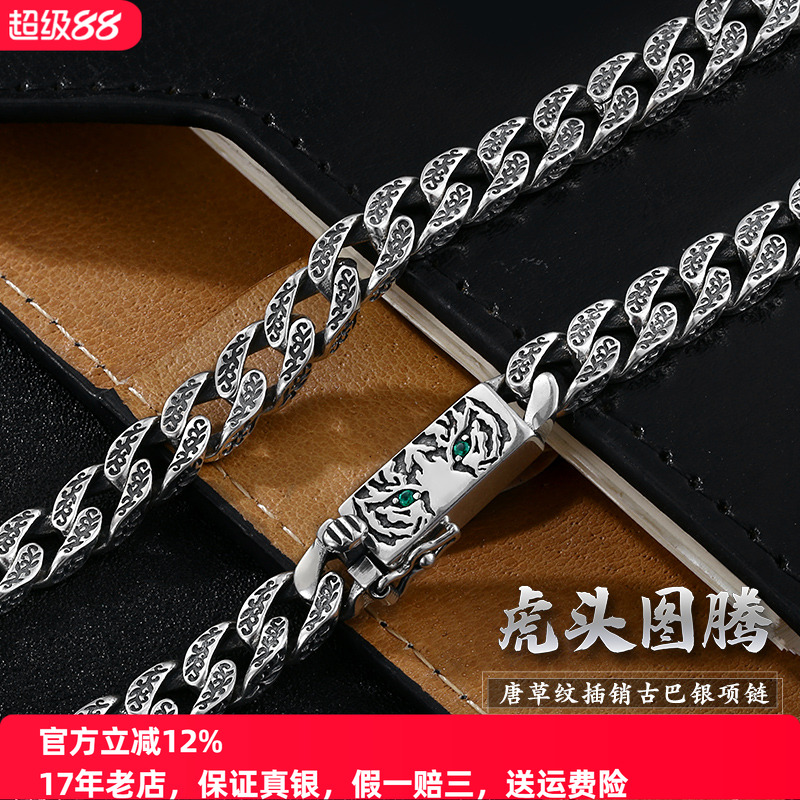 镂心虎图腾唐草纹纯银古巴项链男