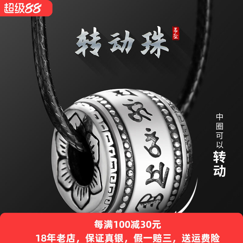 99足银国潮复古转动珠吊坠十二星座男士项链个性女款情侣纯银吊环