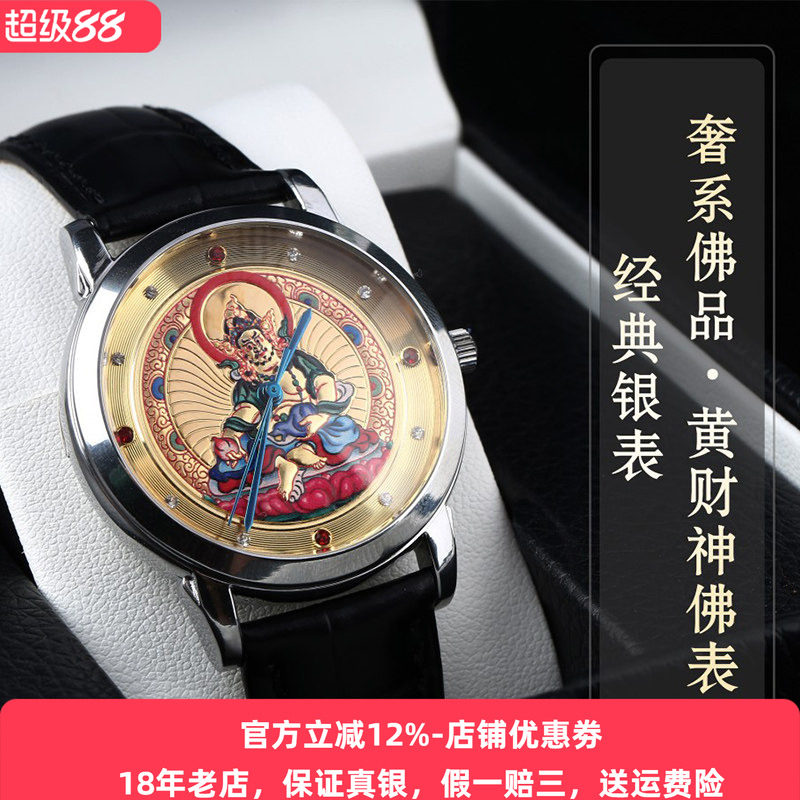 高档原创黄财神手表纯银手链男士国潮个性时尚男生潮流银饰送男友