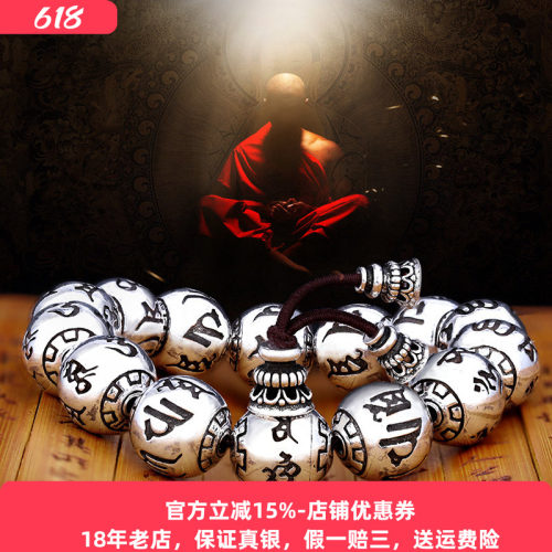复古本命佛箴言佛珠纯银男士手串