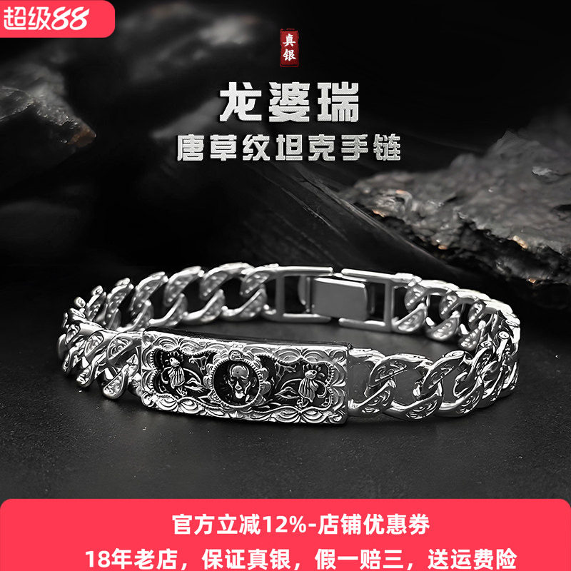 S925银泰国龙婆瑞手链纯银男士复古新款女精雕唐草纹古巴情侣银饰