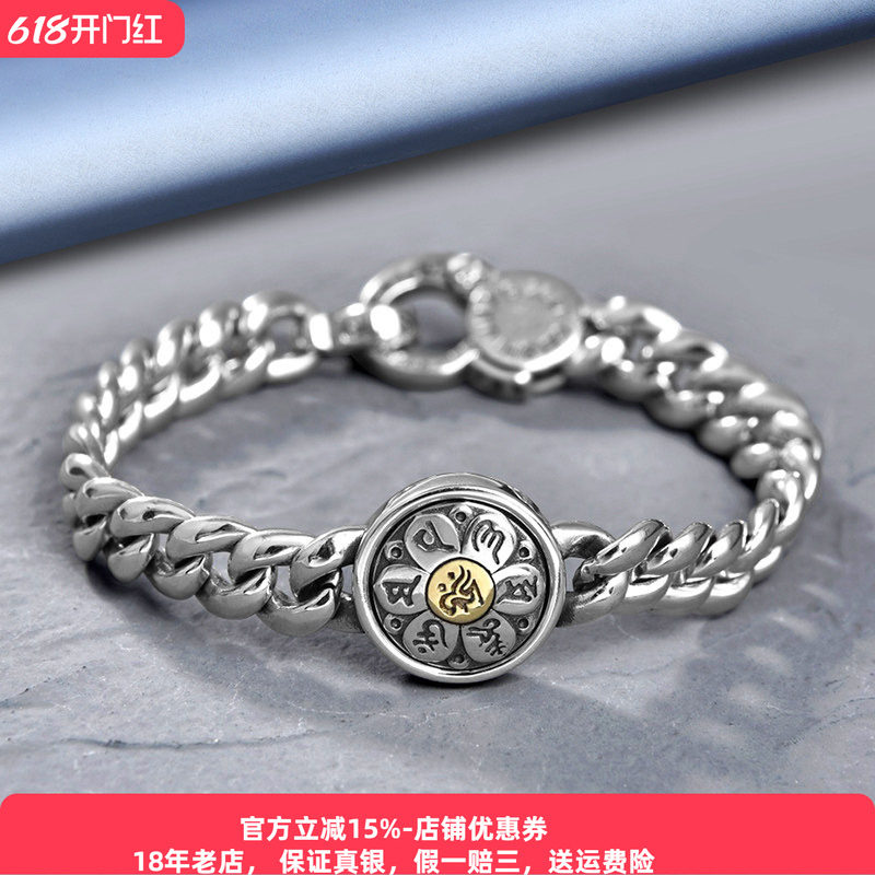 小众设计男款六字真言纯银转动古巴手链男士银饰简约个性嘻哈街头