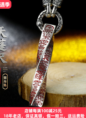 个性s925银天蓬尺吊坠纯银复古