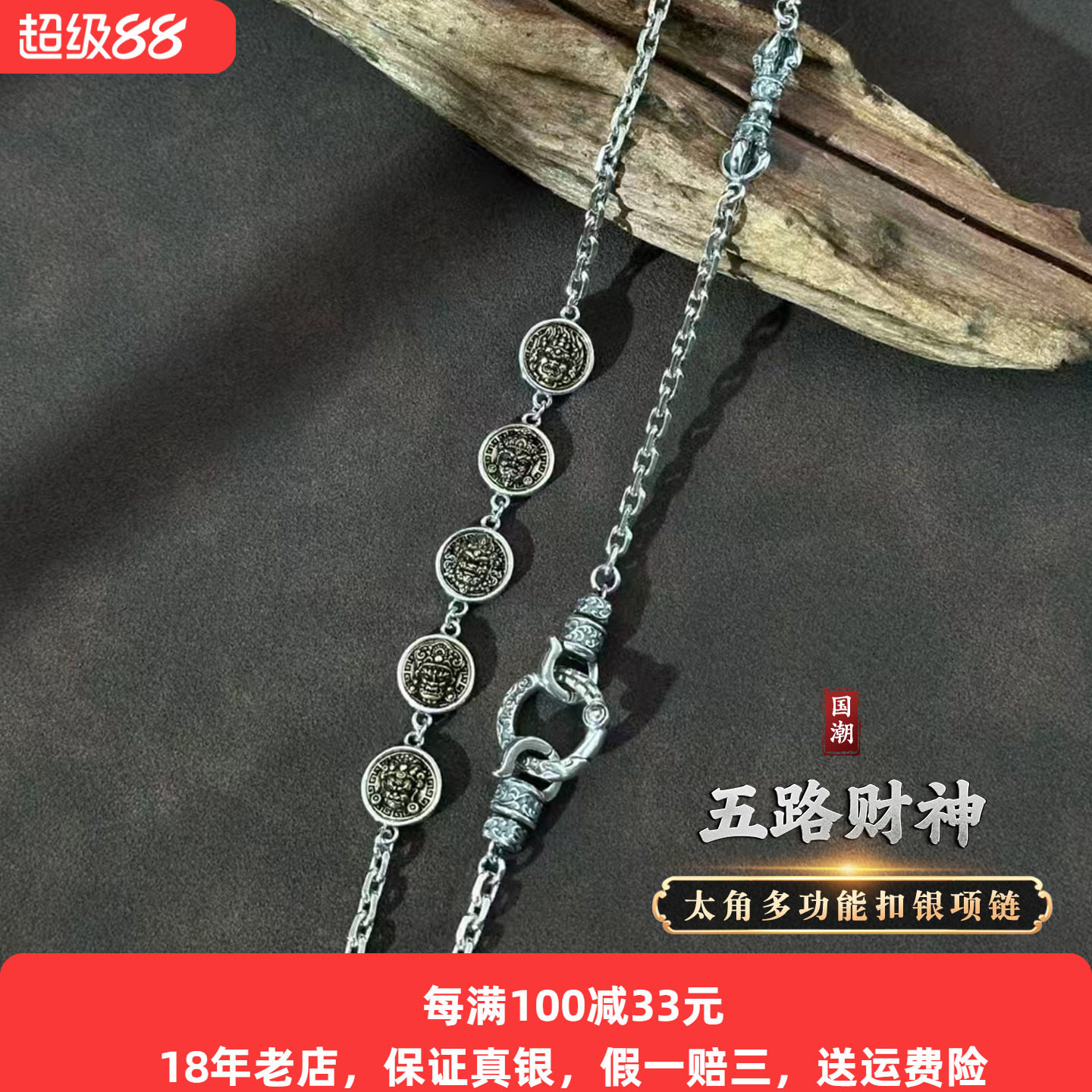 金刚杵项链纯银五路财神轻奢复古图片