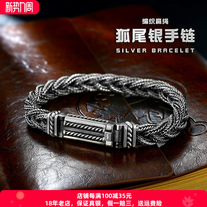 手链麻绳狐尾纯银编织复古高级感图片