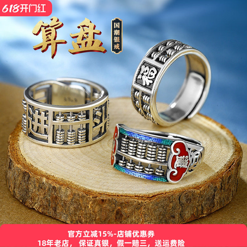 S925纯银景泰蓝算盘戒指男女士款情侣对戒复古小众指环送男友礼物