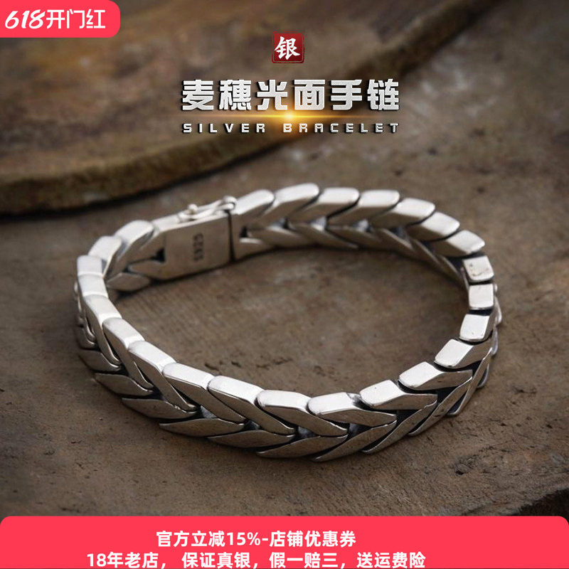 高级感s925银麦穗手链纯银男士个性潮流复古编织龙骨银饰时尚百搭