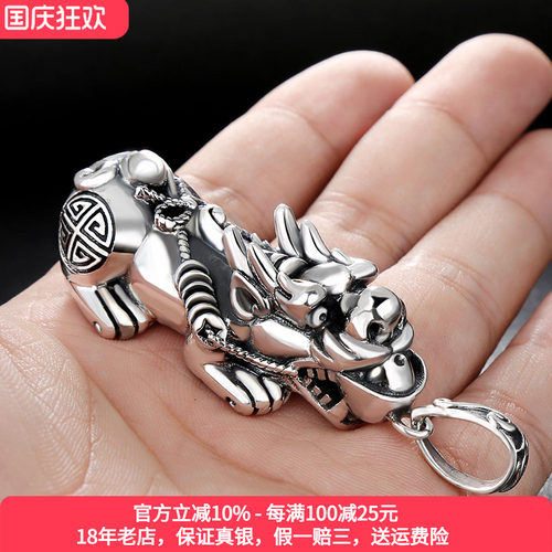 本命年复古貔貅纯银吊坠男送证书