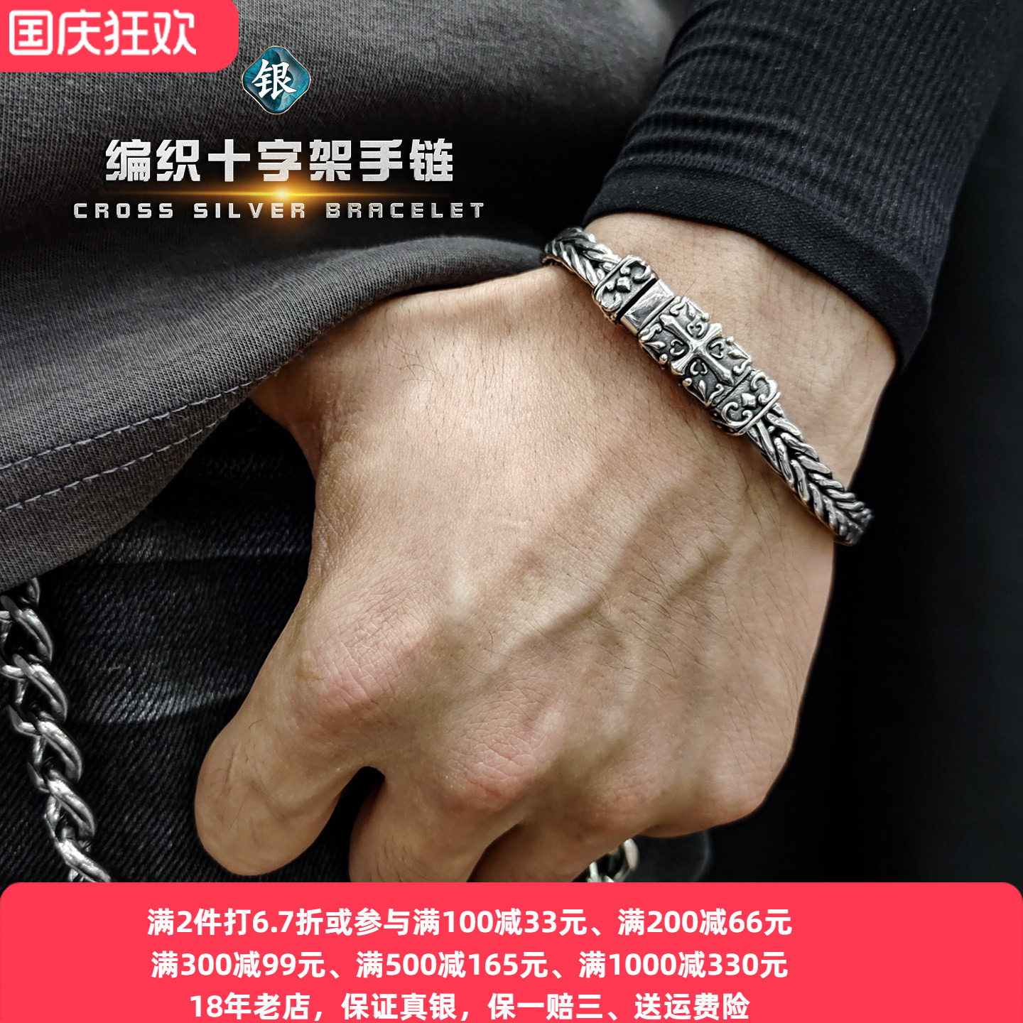 十字架编织手链纯银龙骨复古新款
