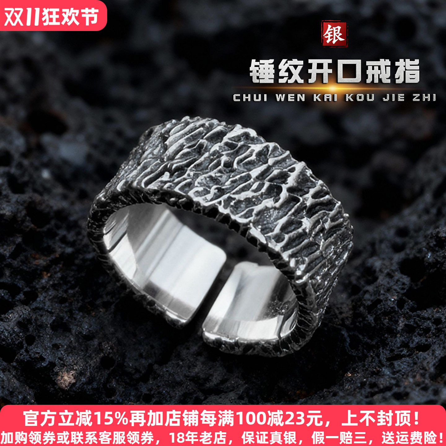 重工s925银锤纹戒指纯银男士欧美复古陨石食指开口可调节潮流痞帅