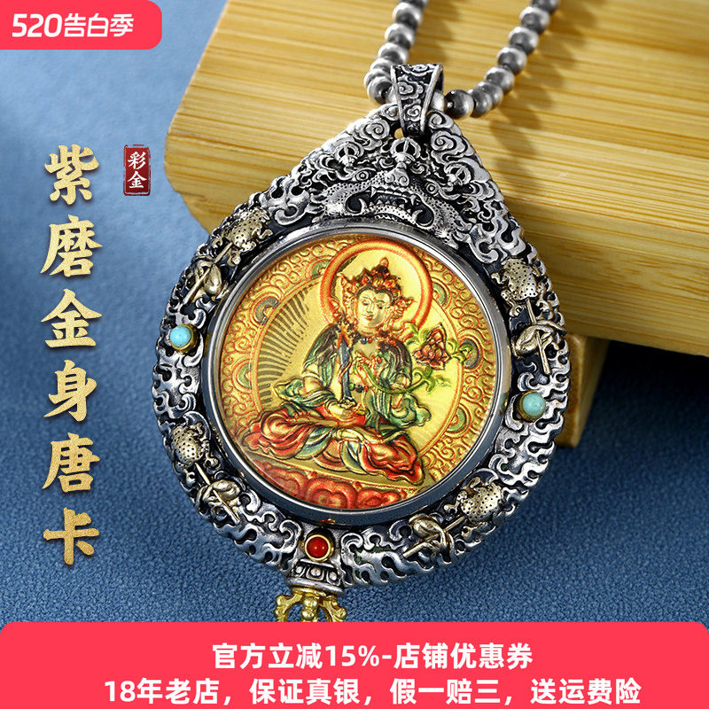彩金紫磨金身手绘唐卡吊坠纯银男女本命佛项链虚空藏千手观音普贤