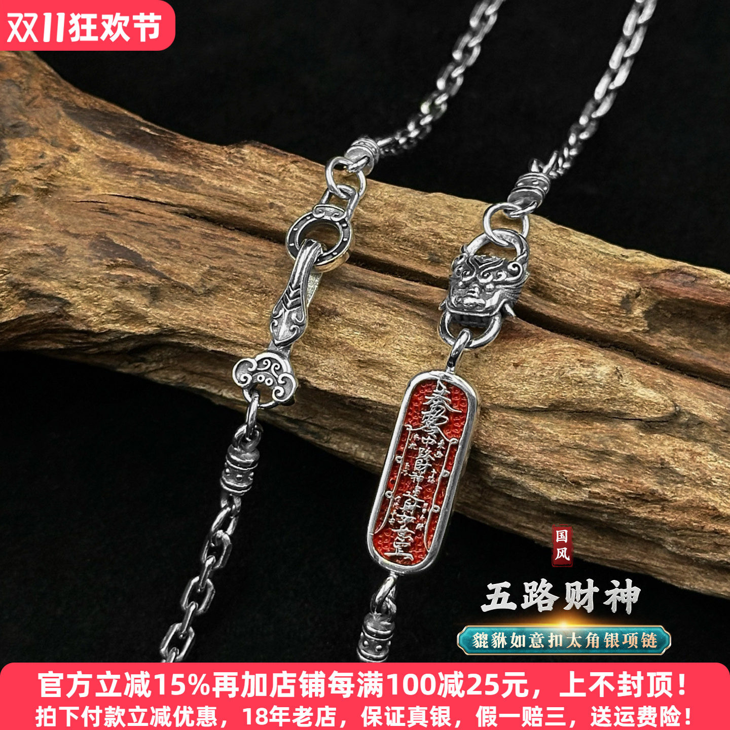 貔貅太角项链纯银道家五路财神