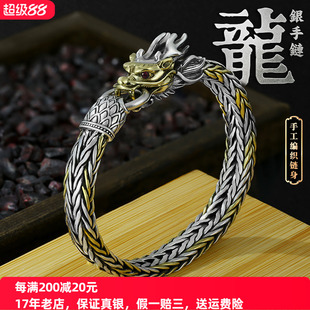 霸氣個(gè)性 手工龍頭編織純銀手鏈男士 復(fù)古泰銀飾品民族風(fēng)送男友禮物