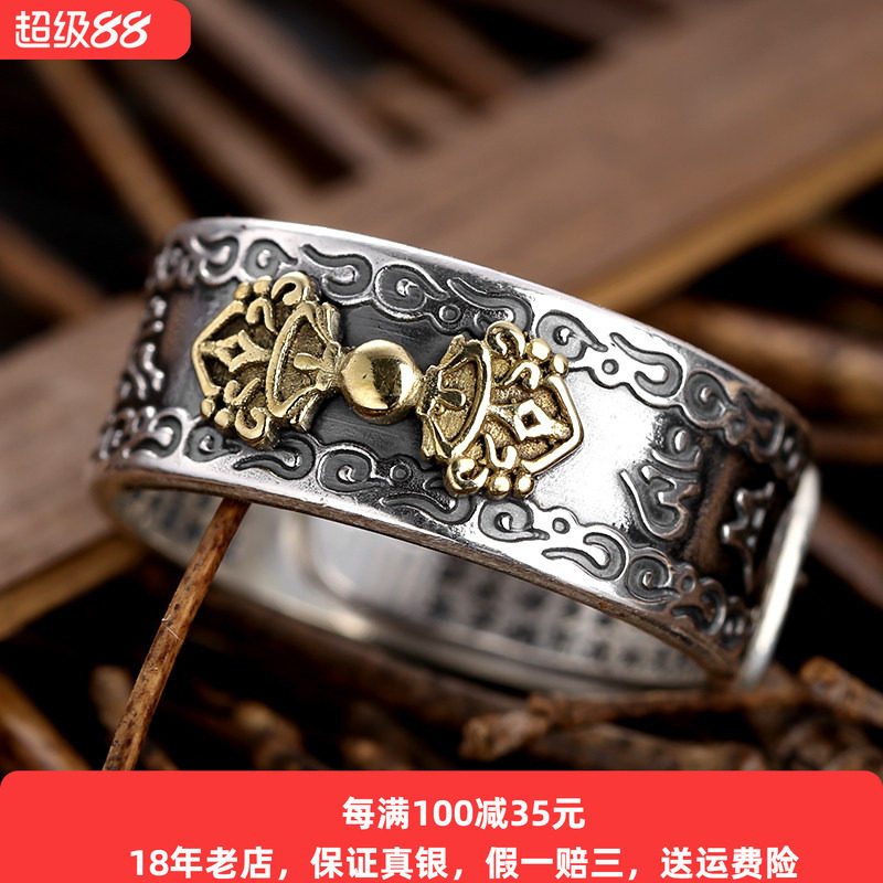 纯银金刚杵真言貔貅戒指图片