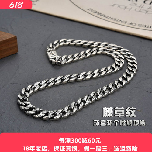 纯银男款个性嘻哈藤草纹古巴项链
