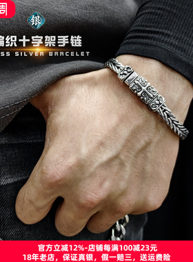 十字架编织手链纯银龙骨复古新款