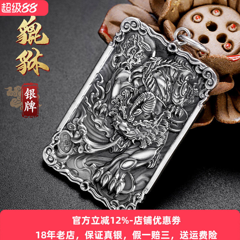 足银999国潮貔貅吊坠男士纯银吊牌男款项链关公复古百搭个性霸气