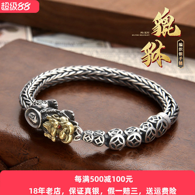 925纯银手工编织貔貅手链男士潮款复古民族风饰品送男友招财礼物