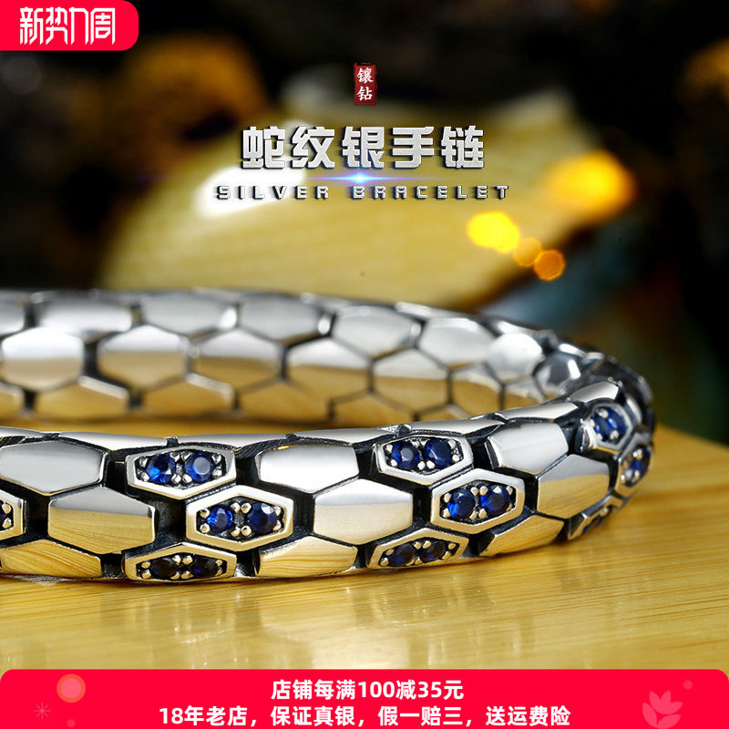 欧美复古锆石蛇纹纯银手链男女士图片