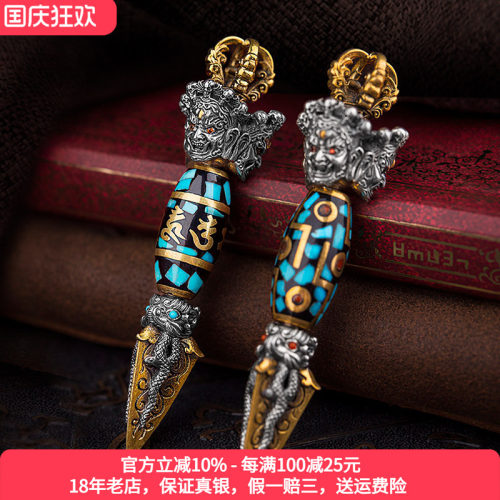大黑天金刚杵纯银转动珠纯银吊坠