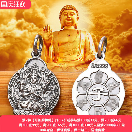 龙年十二生肖挂坠本命佛纯银吊坠