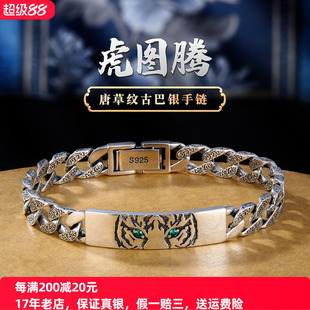 虎年本命年虎圖騰手鏈男士 潮人嘻哈個(gè)性 純銀唐草紋朋克男女情侶款