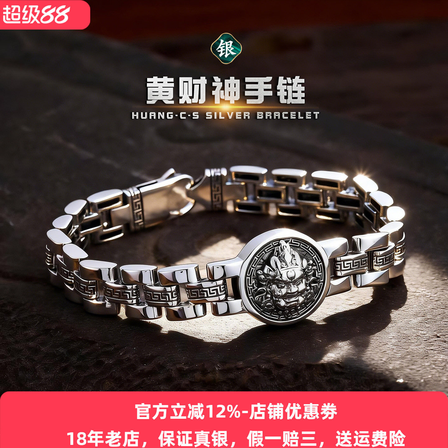 高级感925纯银黄财神手链男士国风复古回纹手表链银饰时尚潮流