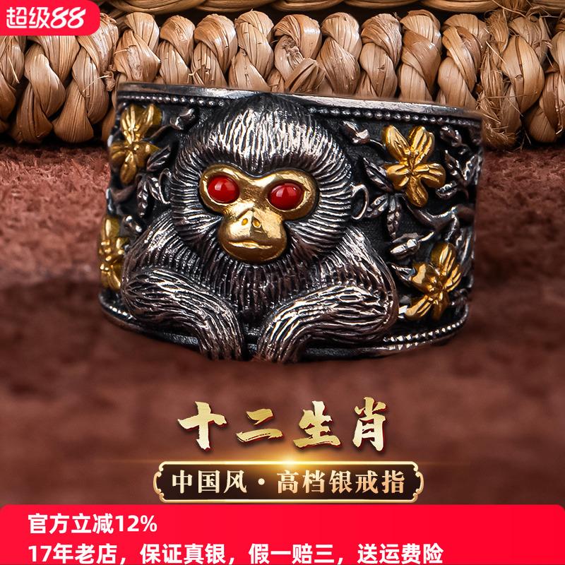 高档十二生肖戒指纯银复古本命年