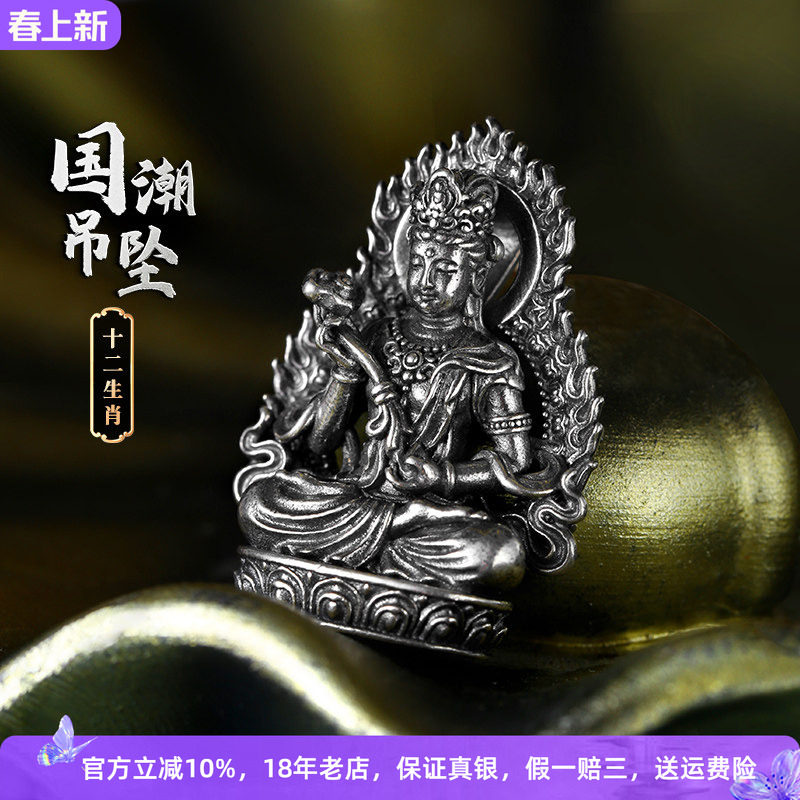 925银十二生肖纯银本命佛吊坠男女士款2024本命龙年佛像挂坠项链