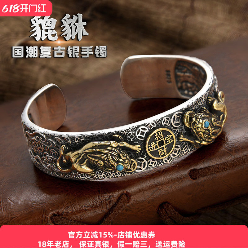 高级感金钱貔貅纯银手镯男士潮手工霸气复古开口实心宽手环送礼物